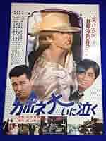 【レア】カポネ大いに泣く 廃盤DVD 鈴木清順　萩原健一 レア】カポネ大いに泣く 廃盤DVD 鈴木清順 萩原健一 Amazon